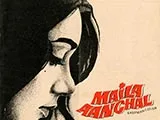 Maila Aanchal (1981)