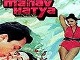Manav Hatya (1986)