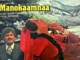 Manokaamna (1980)