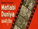 Matlabi Duniya (1961)