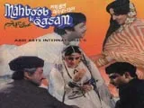 Mehboob Ki Qasam (1998)