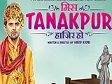 Miss Tanakpur Haazir Ho (2015)
