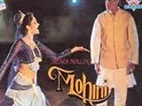 Mohini (1995)