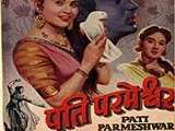 Pati Parmeshwar (1958)