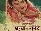Phool Aur Kante (1948)