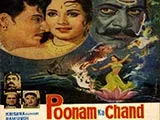 Poonam Ka Chand (1967)