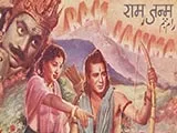 Ram Janma (1951)