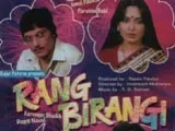 Rang Birangi (1983)