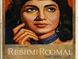 Reshmi Rumal (1961)