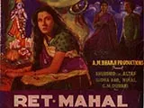 Ret Mahal (1949)