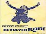 Revolver Raani (1971)