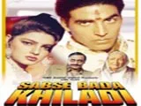 Sabse Bada Khiladi (1995)