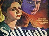 Sailaab (1956)