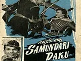 Samundari Daku (1956)