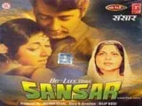 Sansar (1971)