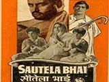 Sautela Bhai (1962)