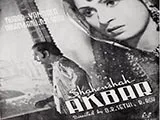 Shahenshah Akbar (1943)