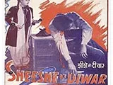Sheeshe Ki Deewar (1954)