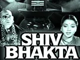 Shiv Bhakta (1955)