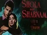 Shola Aur Shabnam (1962)