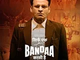 Sirf Ek Bandaa Kaafi Hai (2023)