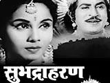 Subhadra Haran (1963)