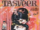Tasveer (1967)