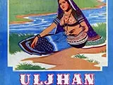 Uljhan (1942)