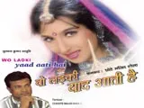 Woh Ladki Yaad Aati Hai (Album) (2013)