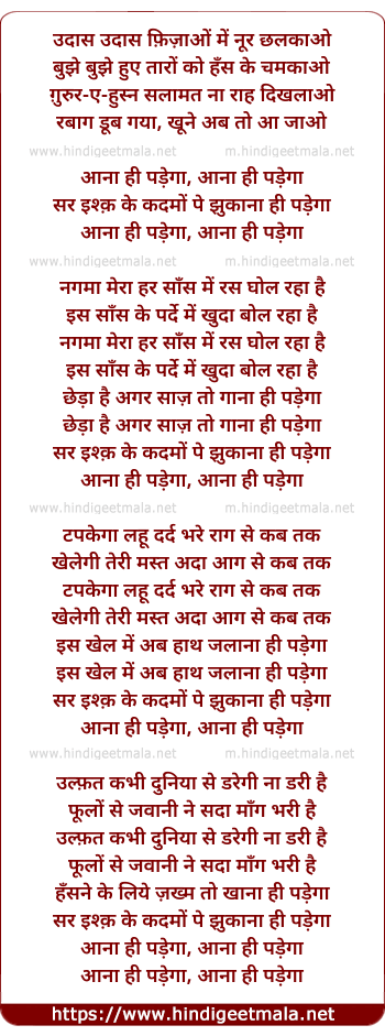 lyrics of song Aana Hi Padega