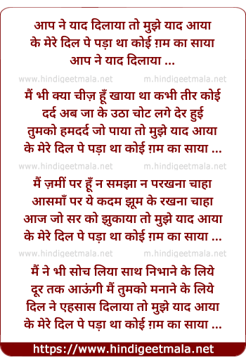 lyrics of song Aapne Yaad Dilaya To Mujhe Yaad
