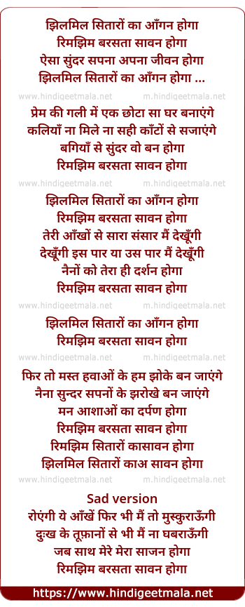 lyrics of song Jhilmil Sitaro Ka Aangan Hoga (Duet)