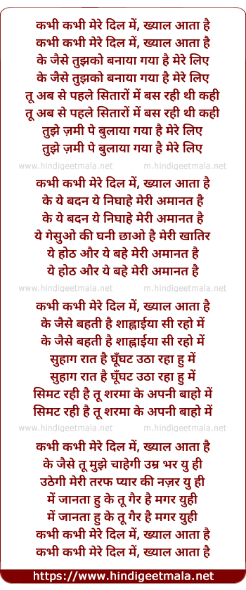 lyrics of song Kabhi Kabhi Mere Dil Mein