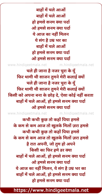 lyrics of song Bahon Mein Chale Aao