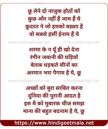 lyrics of song Chhu Lene Do Nazuk Hoton Ko