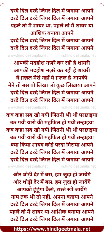 lyrics of song Dard-E-Dil Dard-E-Jigar Dil Mein Jagaya