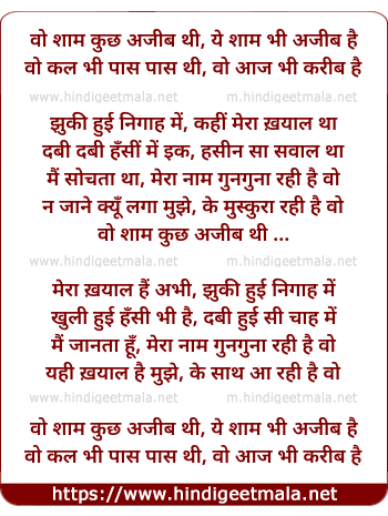 lyrics of song Woh Shaam Kuchh Ajeeb Thi