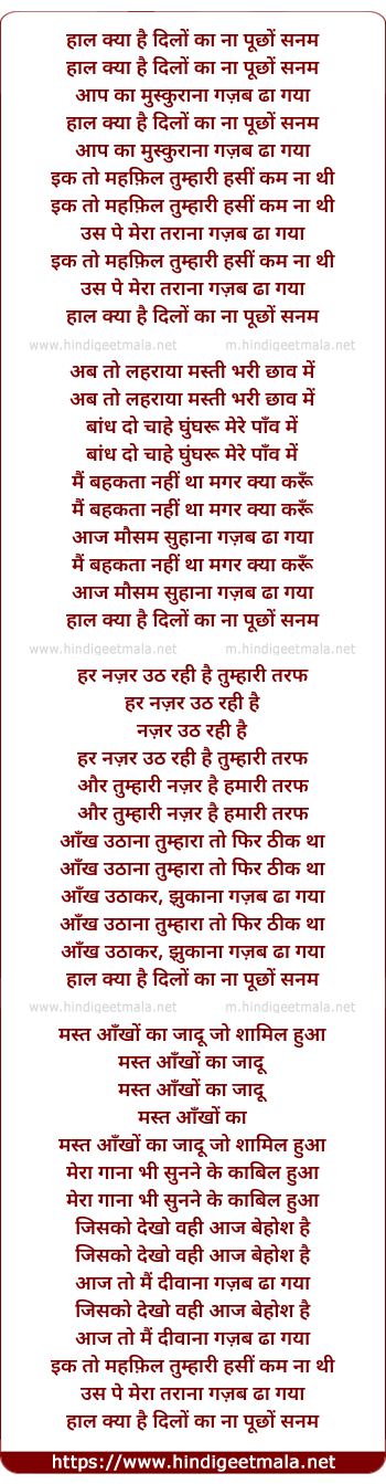 lyrics of song Haal Kya Hai Dilon Ka Na Puchho Sanam