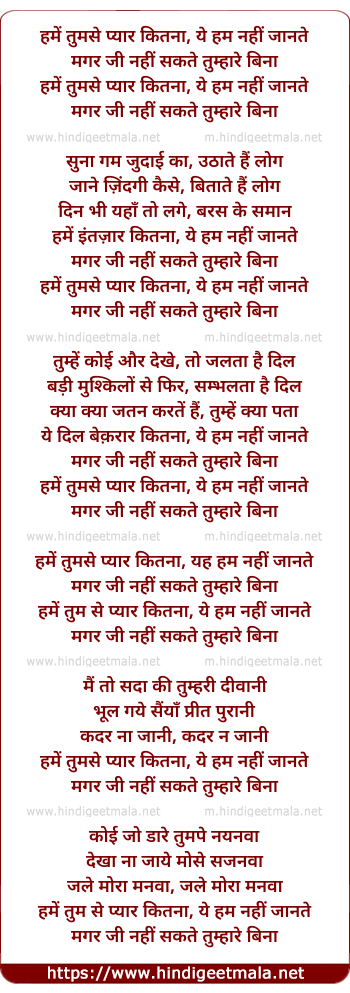 lyrics of song Humen Tumse Pyar Kitna Ye Hum Nahi
