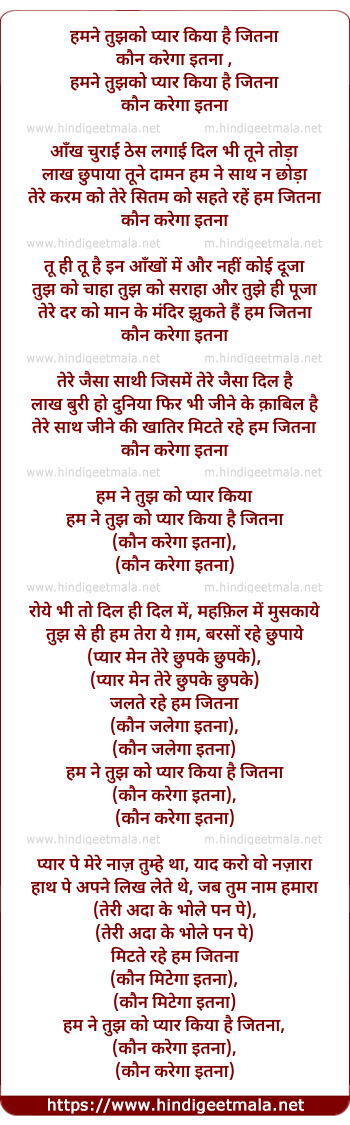 lyrics of song Humne Tujhko Pyar Kiya, Kaun Karega Itna
