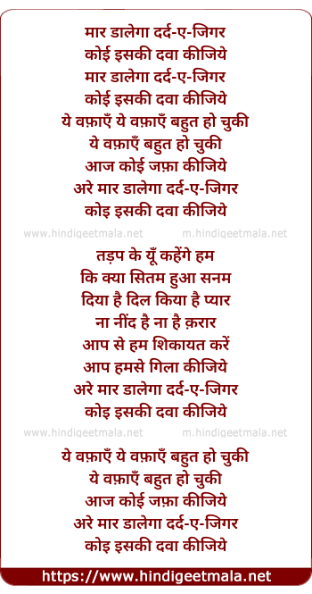 lyrics of song Maar Dalega Dard-E-Jigar