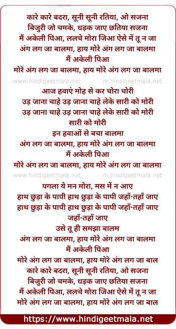 lyrics of song Ang Lag Ja Balma, Suni Suni Ratiya