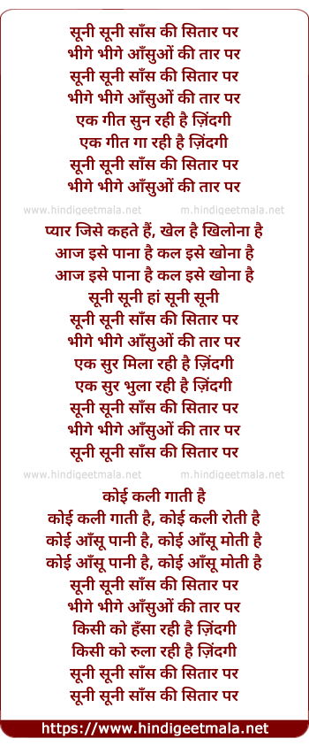 lyrics of song Sooni Sooni Saans Ki Sitaar Par
