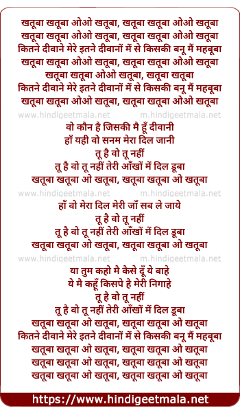 lyrics of song Khatuba Khatuba O Khatuba