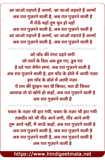 lyrics of song Aa Jao Tadapte Hain Arman