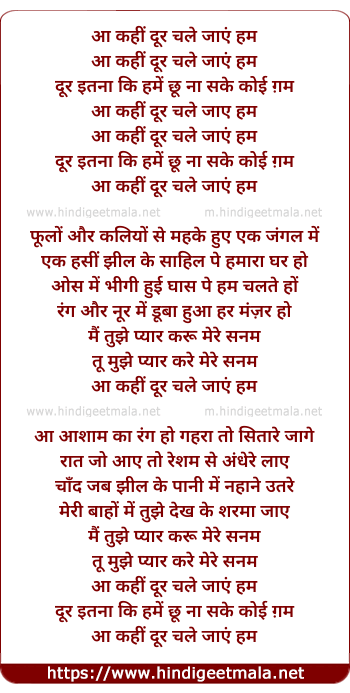 lyrics of song Aa Kahi Dur Chale Jaye Ham