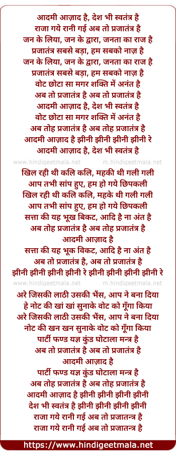 lyrics of song Aadami Aazad Hai Desh