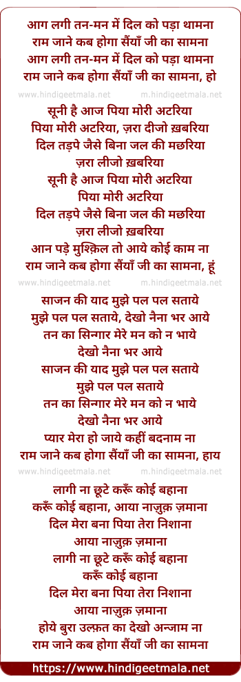 lyrics of song Aag Lagi Tan Man Mein