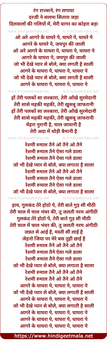 lyrics of song Aagre Ke Ghaagre Pe