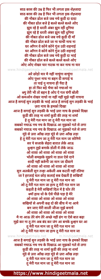 lyrics of song Aaj Hai Sagai Sun Ladki Ke Bhai